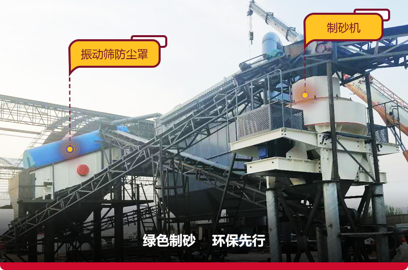 振動篩防塵罩，減少粉塵飛揚
