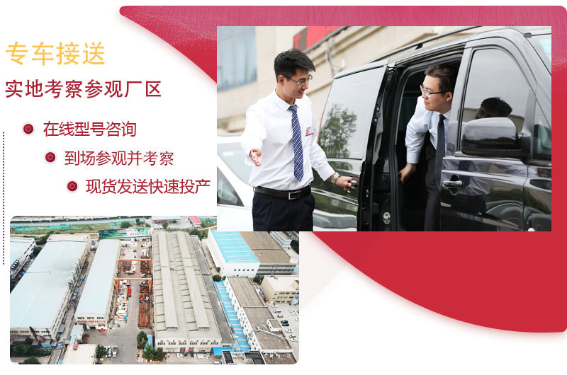 紅星專車接送，歡迎到場免費咨詢