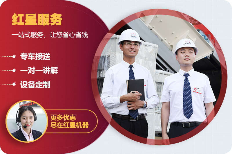 紅星售后服務(wù) 紅星售后服務(wù)