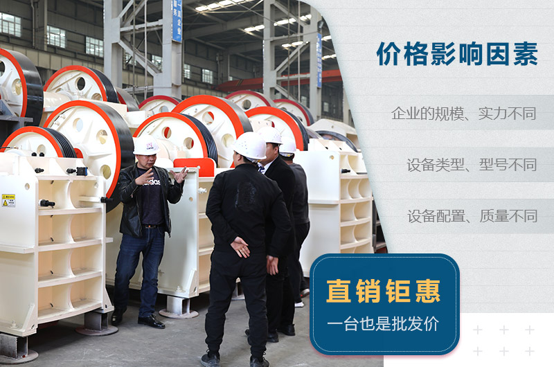 小型顎式破碎機價格影響因素 小型顎式破碎機價格影響因素